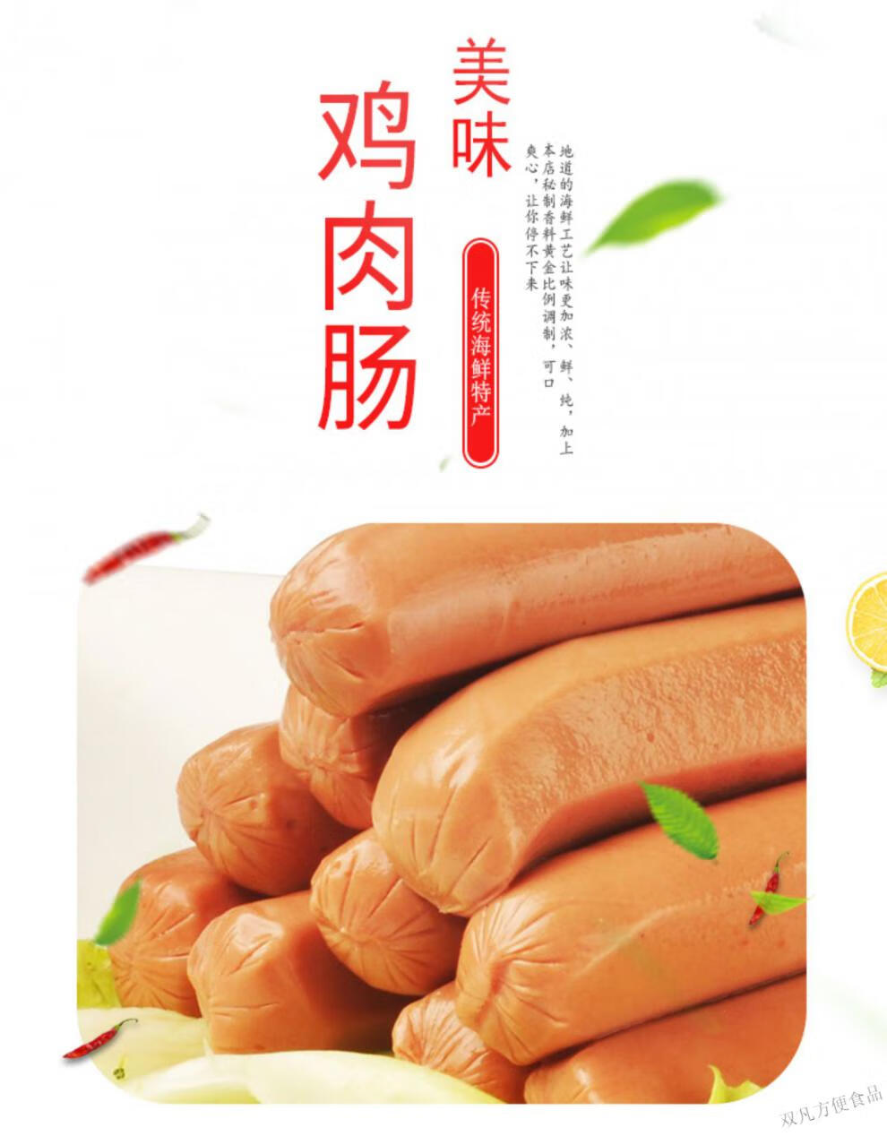 美国厨师牌鸡肉香肠10根装火锅披萨面包食品山谷厨师牌鸡肉肠3包