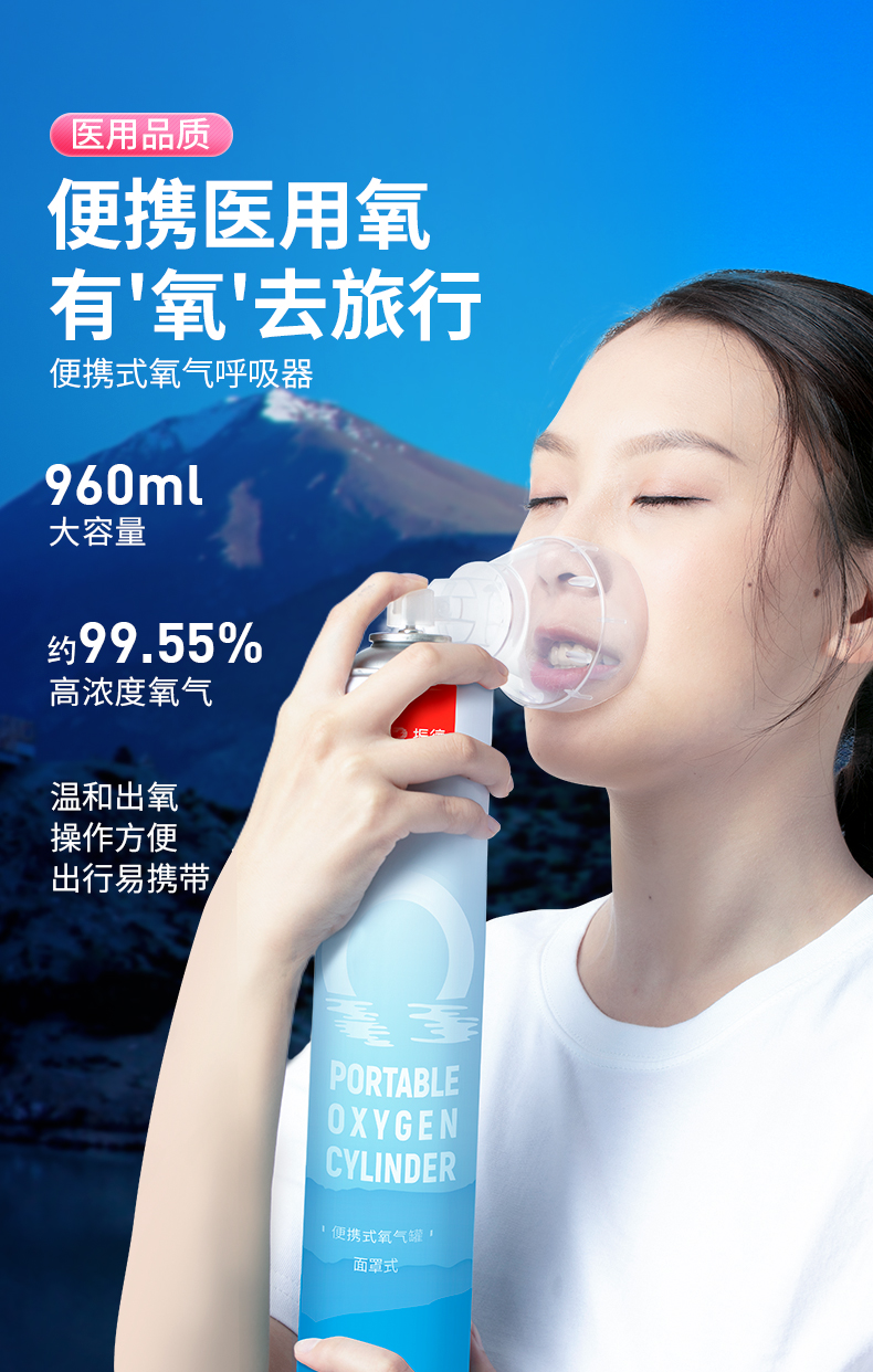 振德 医用氧气瓶便携式高原家用老人孕妇期专用吸氧袋罐旅游小型包 买