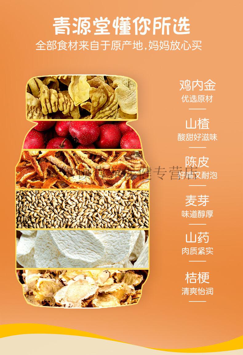 青源堂山楂鸡内金咀嚼片72g成人儿童宝宝不消化积食【益生菌版】 3瓶