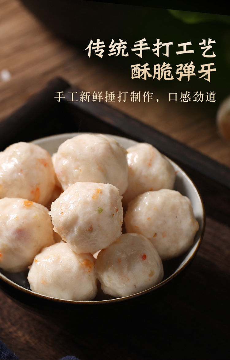 潮汕手打虾丸鱼丸鲜虾丸火锅食材虾球海鲜虾滑麻辣烫关东煮虾250克鲜