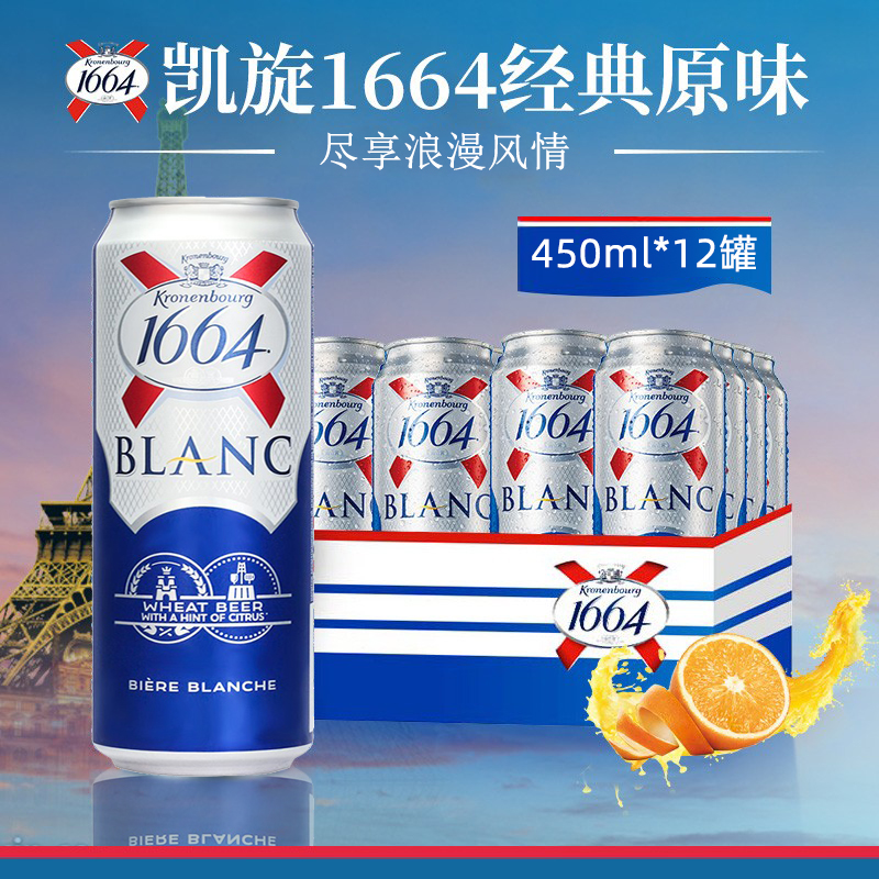 1664白啤俄罗斯原味啤酒12罐装24听装500ml整箱黄啤9罐500ml