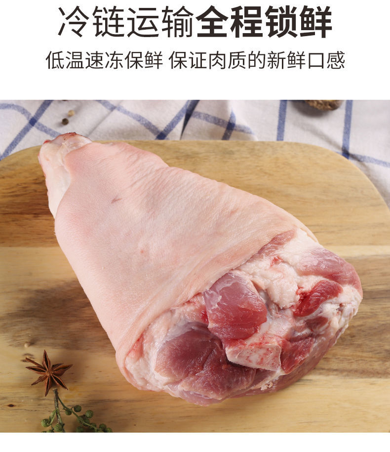 猪肘子新鲜前肘后肘猪脚圈猪蹄膀肘子生猪肉肉食类大肘子整只4斤猪前