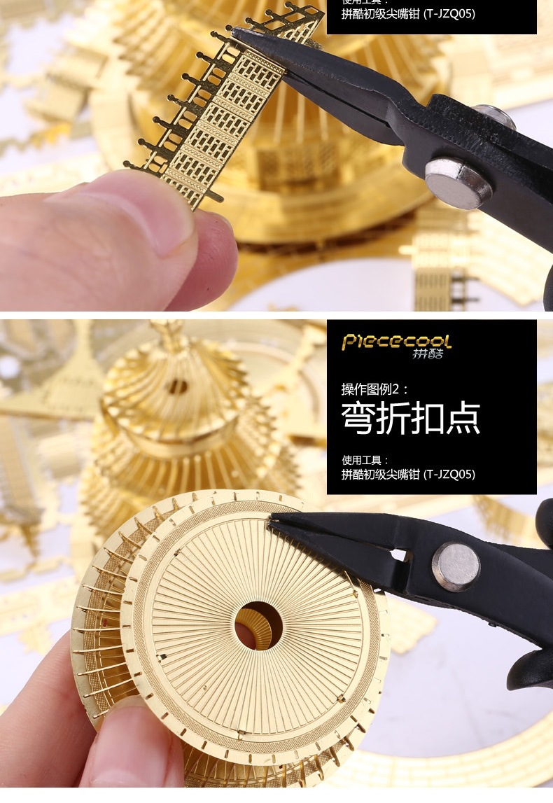 piececool拼酷初级工具尖嘴钳水口钳拼装金属拼图模型工具套装初级
