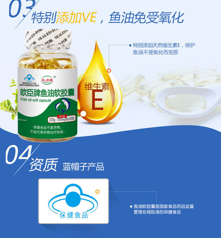 欧臣牌深海鱼油软胶囊中老年人dha鱼油胶囊鱼油200粒装1瓶