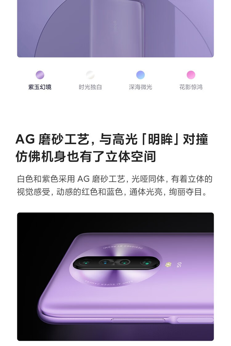 小米(mi) 全新redmi红米k30 5g 骁龙765g120hz流速屏 前置双摄索尼