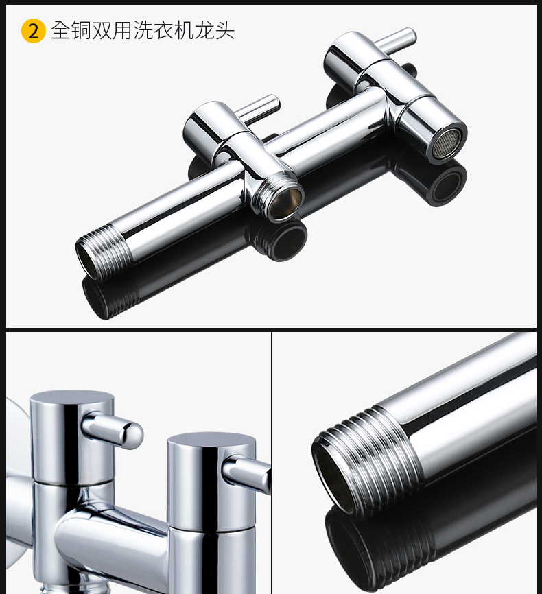 水龍頭洗衣機龍頭家用單冷4分加長雙用兩用一進二出c全銅雙洗衣機接口