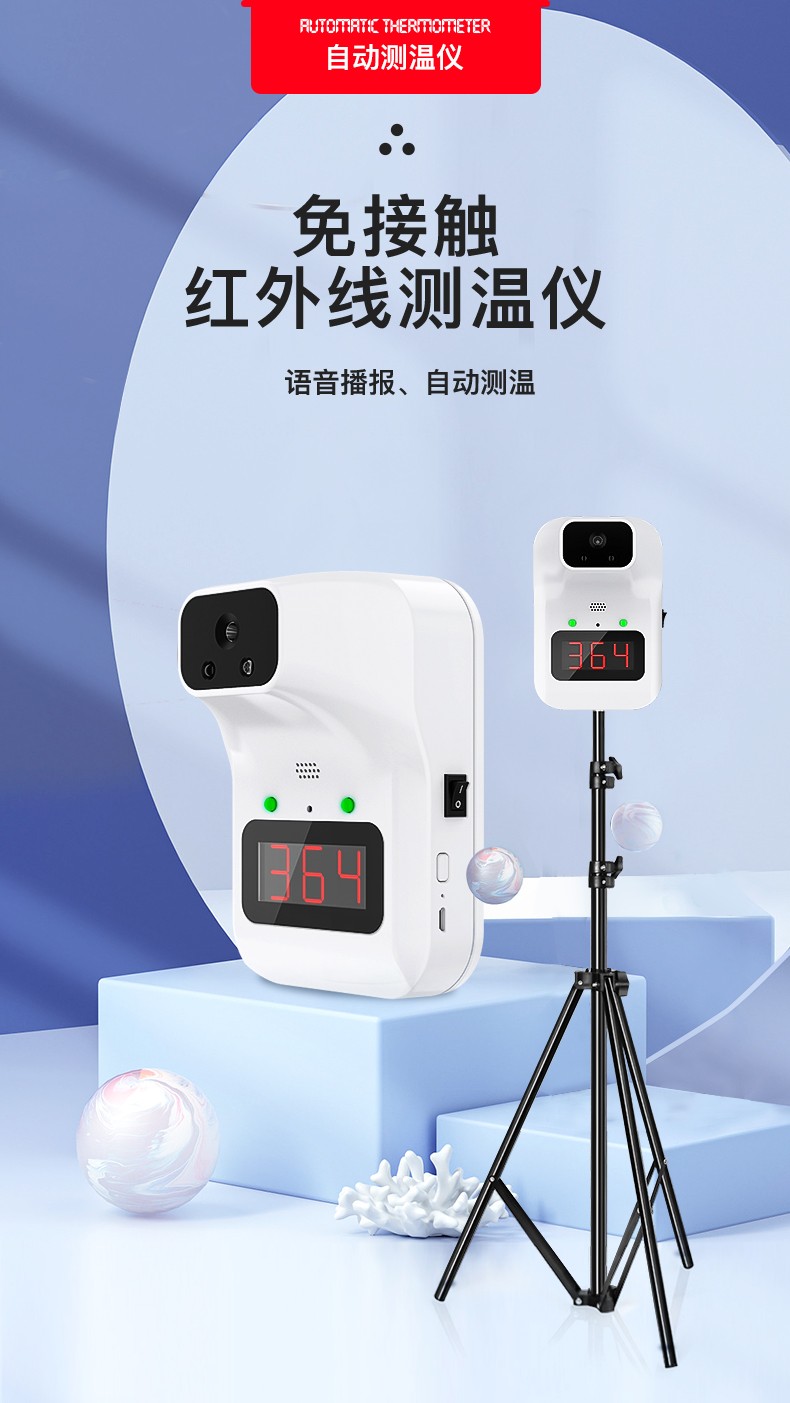 非接触零下低温测温仪立式全自动人体温检测仪智能语音门口商场测低温