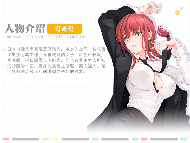 电锯人周边等身抱枕 动漫周边抱枕电锯人玛奇玛手办抱枕双面等身抱枕