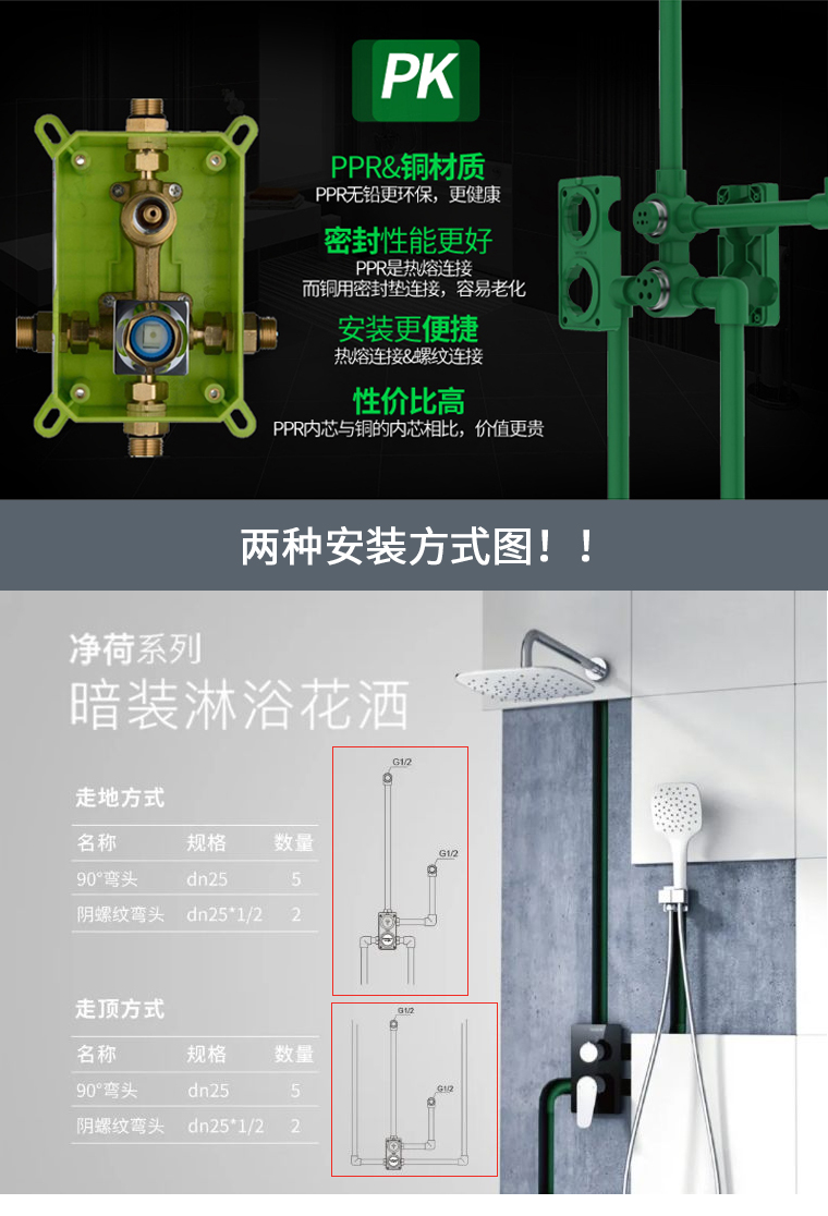 伟星暗装花洒 vasen伟星家用热熔嵌入暗装预埋花洒入墙式淋浴增压冷热