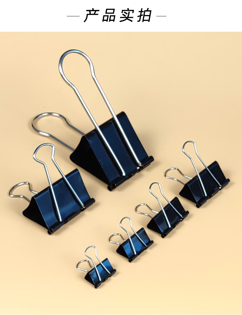 特大号长尾夹燕尾夹会计凭证档案附件装订夹超大号凤尾夹票据夹子财务