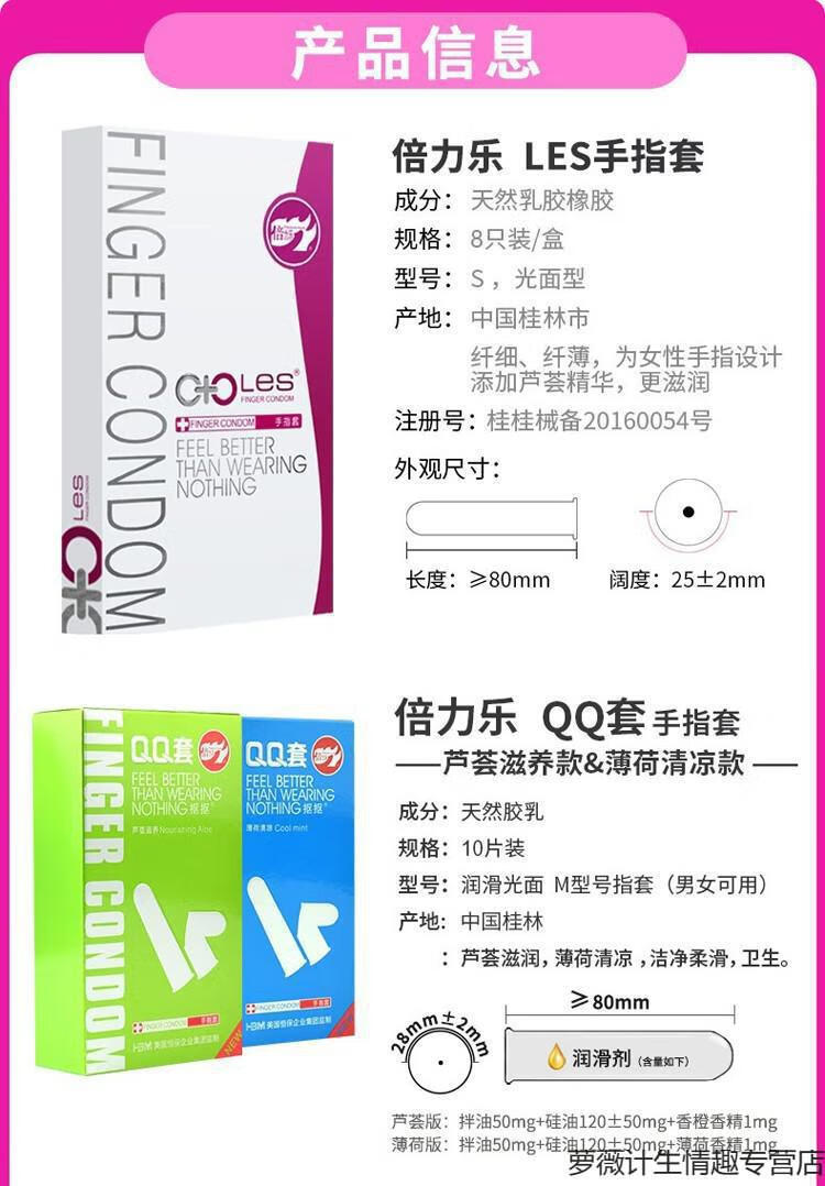 倍力乐les手指套避孕套带刺加长加粗大颗粒狼牙套人体润滑油高潮情趣
