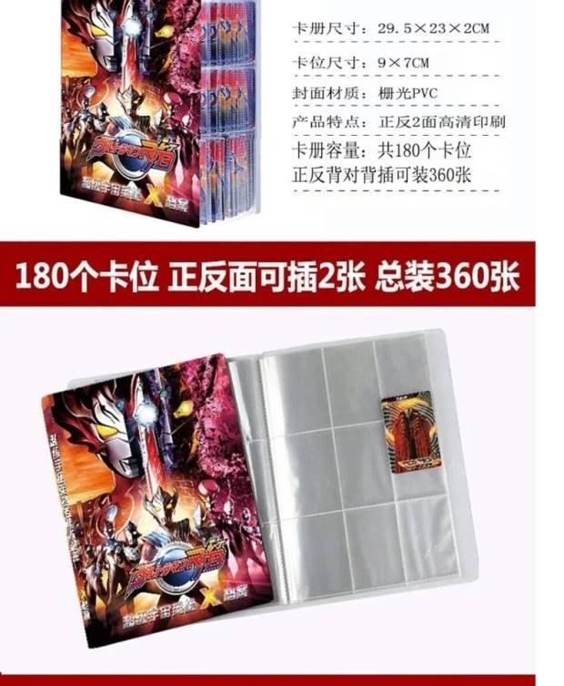 装奥特曼卡的卡册收藏册大本空奥特手册绝版稀有活页3d卡的书册子至尊