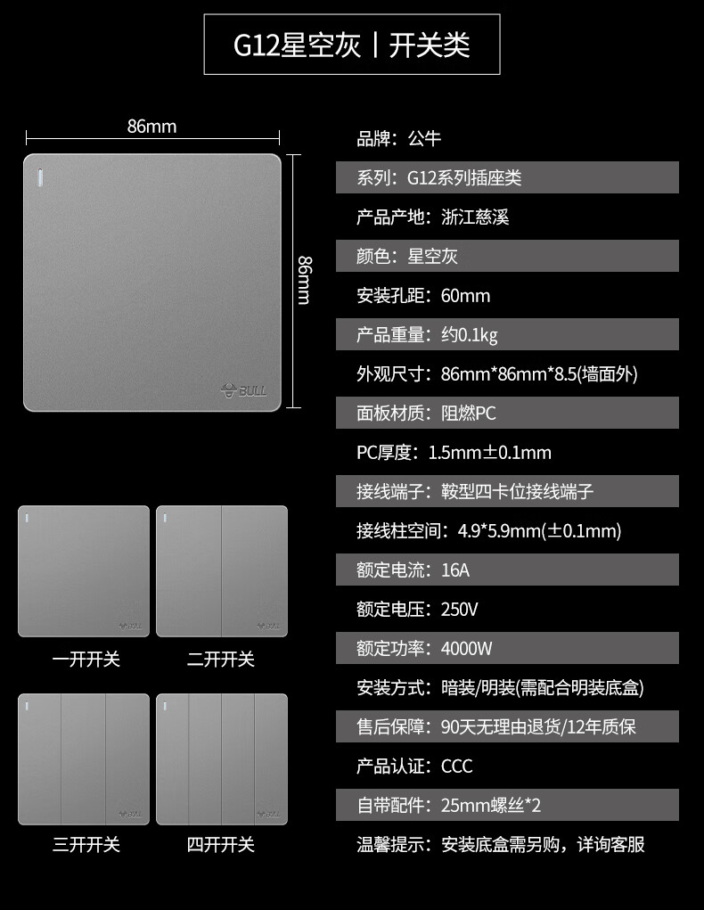 tcl开关防水插座公牛插座开关面板旗舰官网5五孔86型家用家装全屋套餐