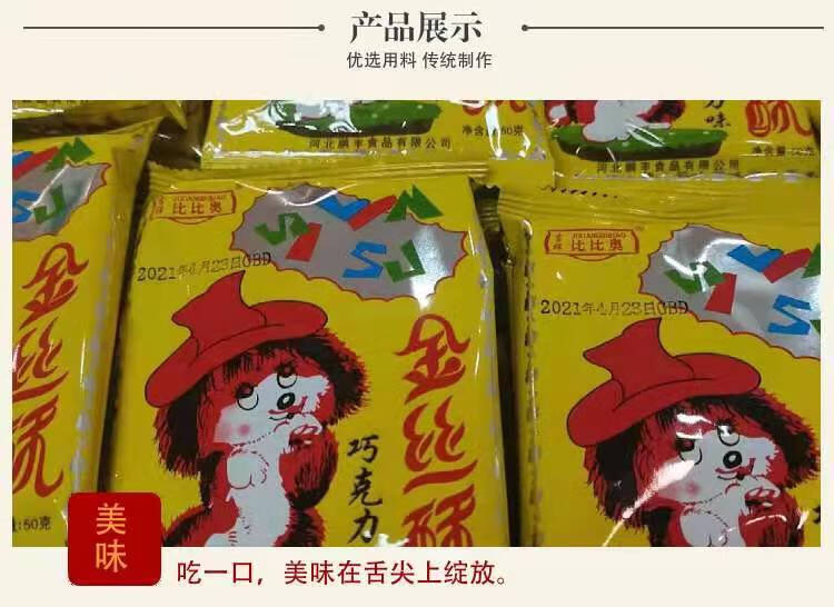 金丝酥干脆面金丝酥干脆面巧克力味干吃面方便面80后怀旧休闲零食地方