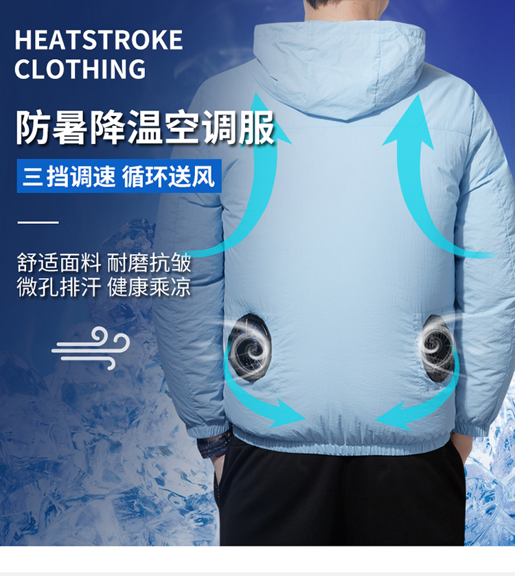 带风扇衣服空调服夏季风扇防晒充电防晒服防暑制冷薄款户外工作黄色带