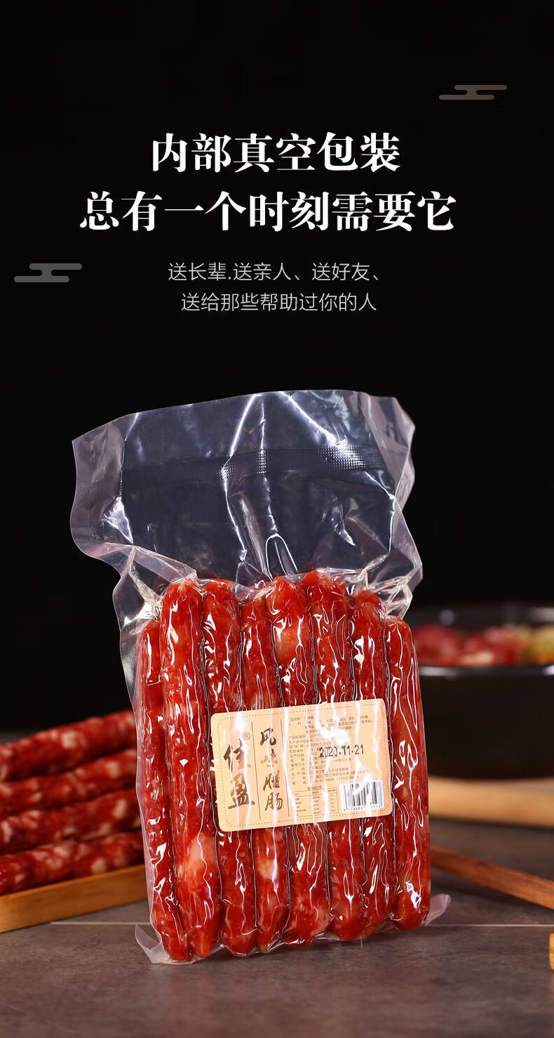 正宗广味腊肠500g广式广味香肠腊味腊肠广东特产真空包装广味腊肠250g