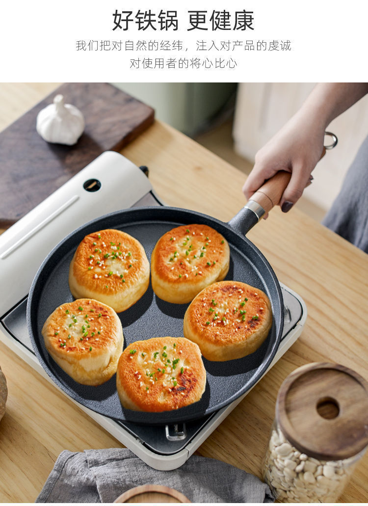 铸铁烙饼锅家用山东杂粮煎饼鏊子手抓饼锅加厚平底锅无涂层不粘锅口径