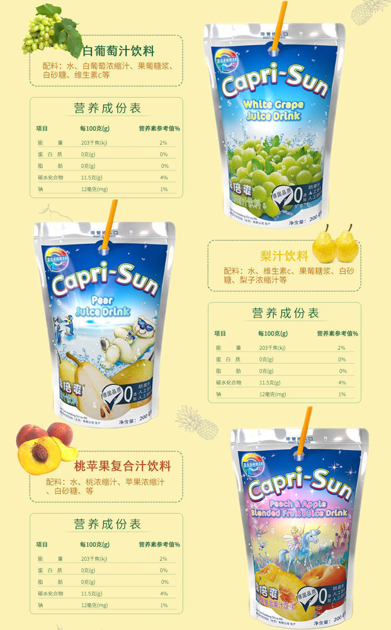 德国进口果倍爽儿童果汁橙汁解渴夏季袋装礼盒装网红饮料整箱白葡萄汁