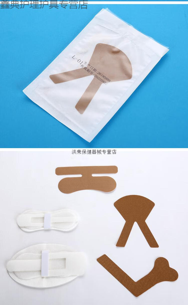 胃管鼻饲管导管固定贴鼻梁贴导管胃管胶带固定胃管鼻饲管鼻贴鼻饲胶布