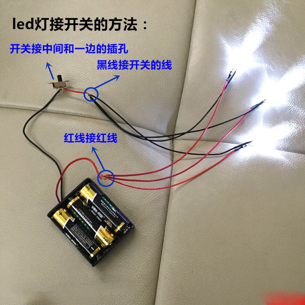 led灯珠怎么接线图解图片