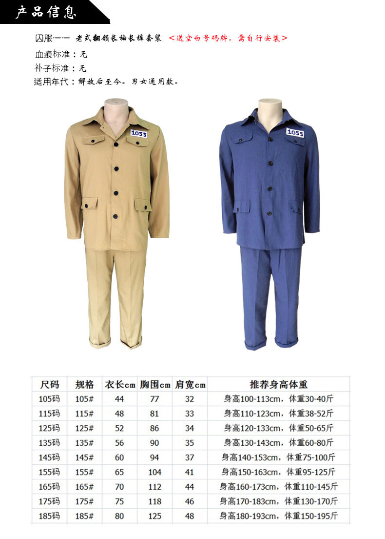 看守所囚服颜色区分图片