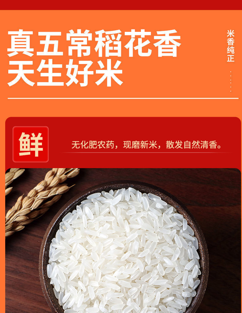 大米稻花香长粒香东北大米新米15斤新粮五常长粒香