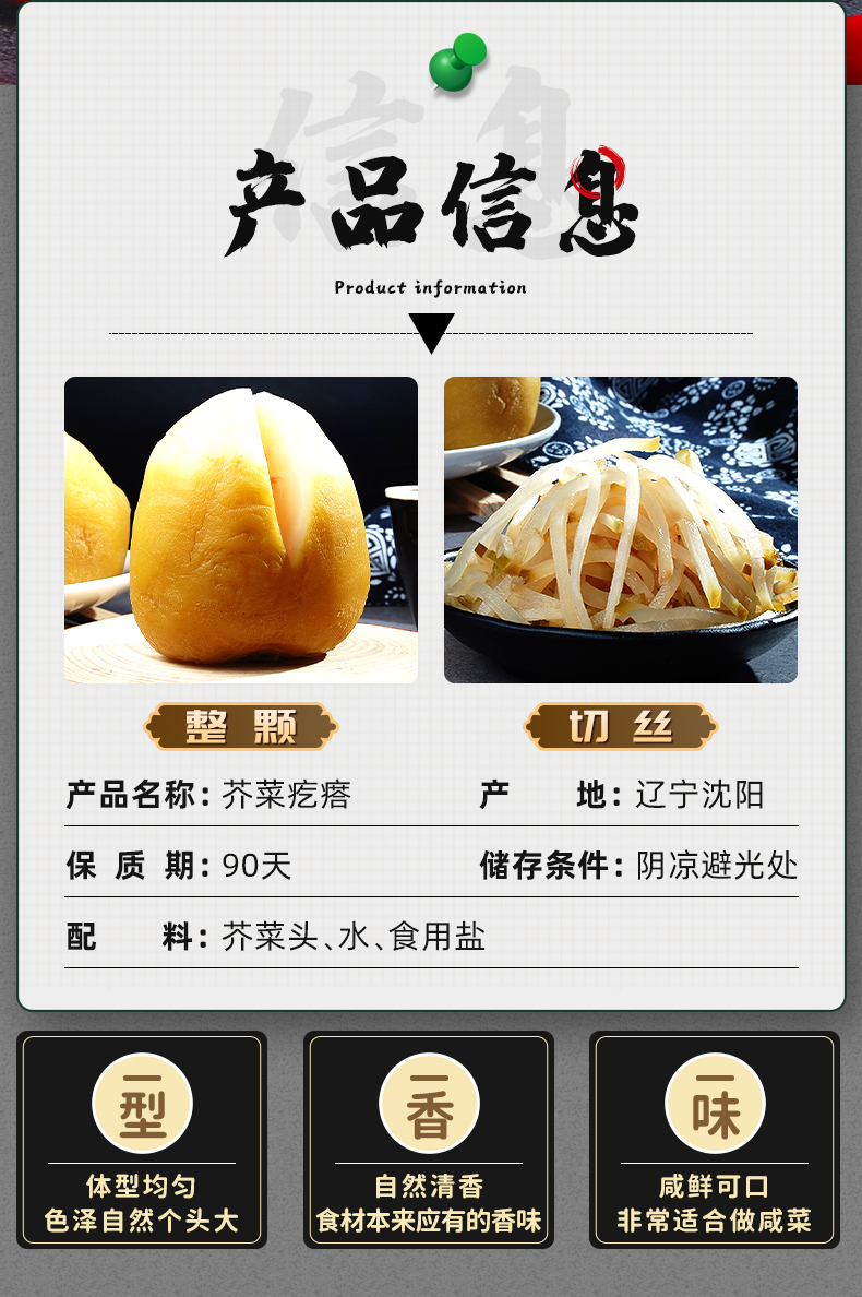 芥菜疙瘩头芥菜咸菜丝腌制下饭菜特产疙瘩大头榨菜橙伯乐【图片 价格