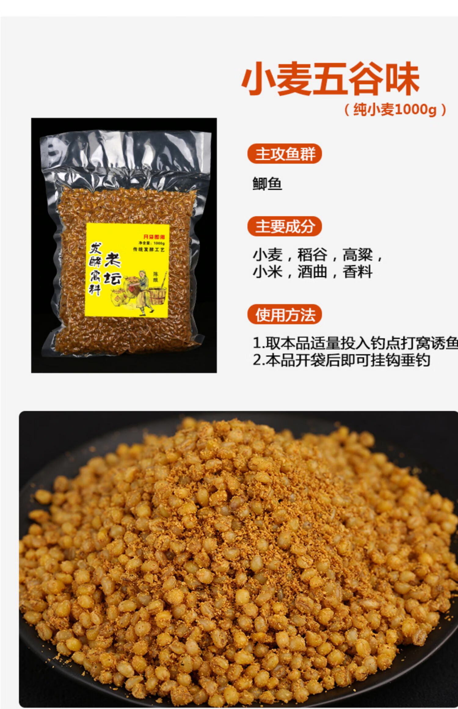 鲫鱼谷麦饵料野钓通杀鲤鱼春季鱼饵小麦钓鱼麦粒打窝鱼料血麦窝料 老