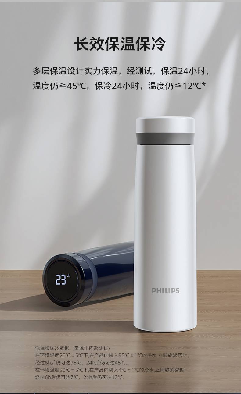 飞利浦(philips)保温杯智能温显杯316l不锈钢茶水分离男女高颜值大