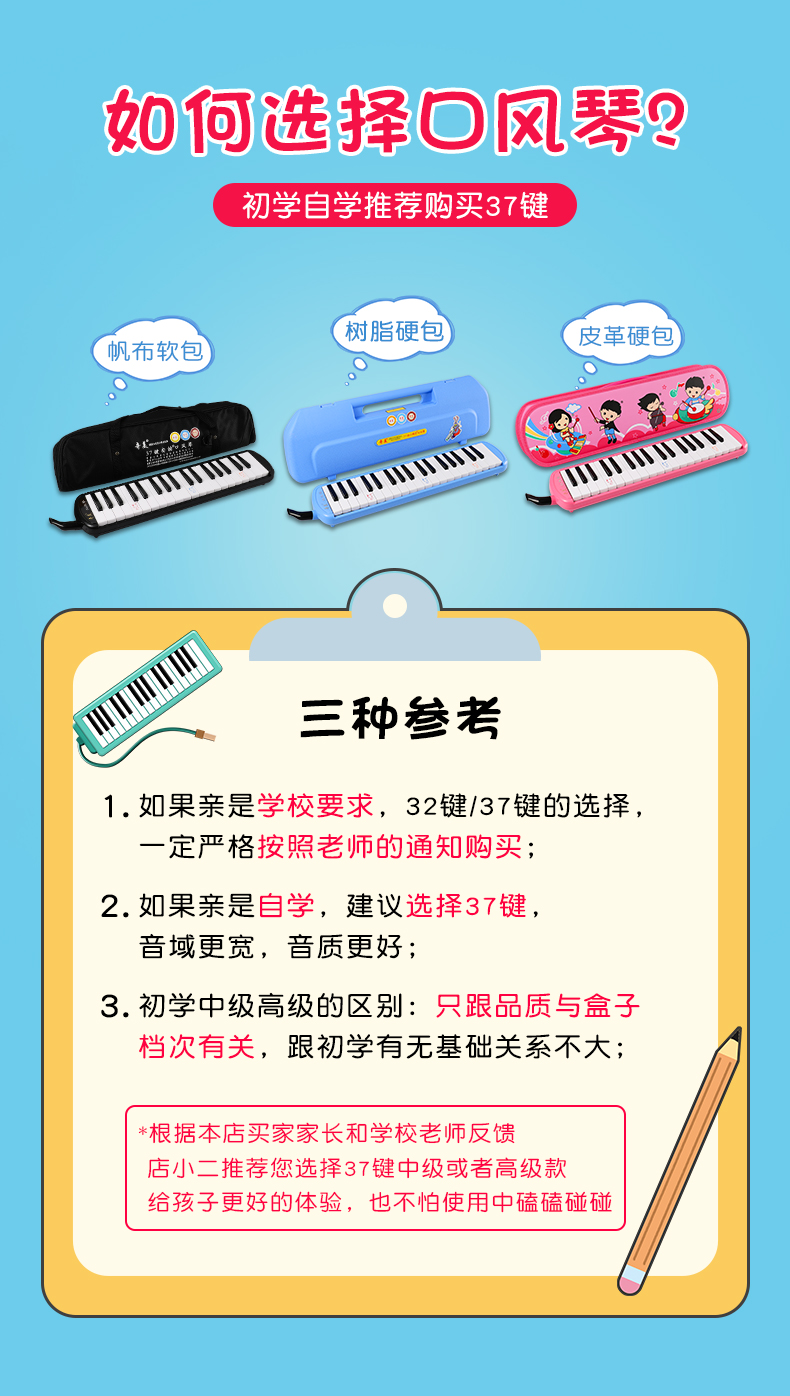 口吹电子琴奇美口风琴37键学生用32键初学者儿童乐器41键口吹琴课堂
