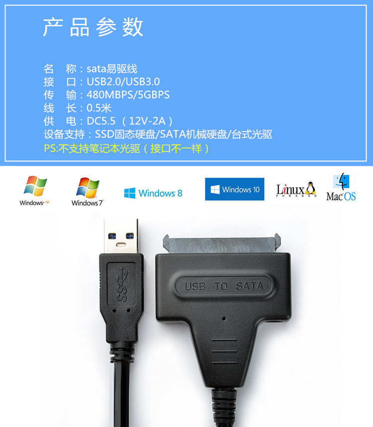 易驱线免驱动串口移动硬盘读取连接转换器外接电源05musb30易驱线电源
