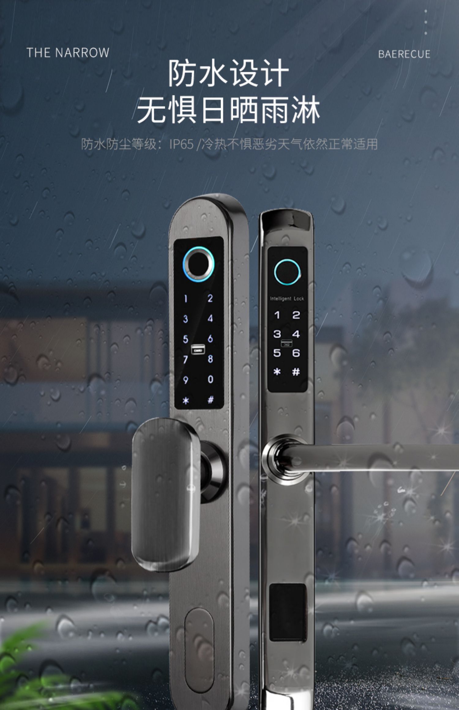 雅固断桥铝指纹锁窄边框刷卡肯德基平移推拉门铝合金玻璃门智能锁