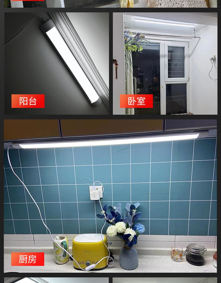 直插式led灯条日光灯管长条卧室厨房吸顶床头插座壁灯超亮免安装直插