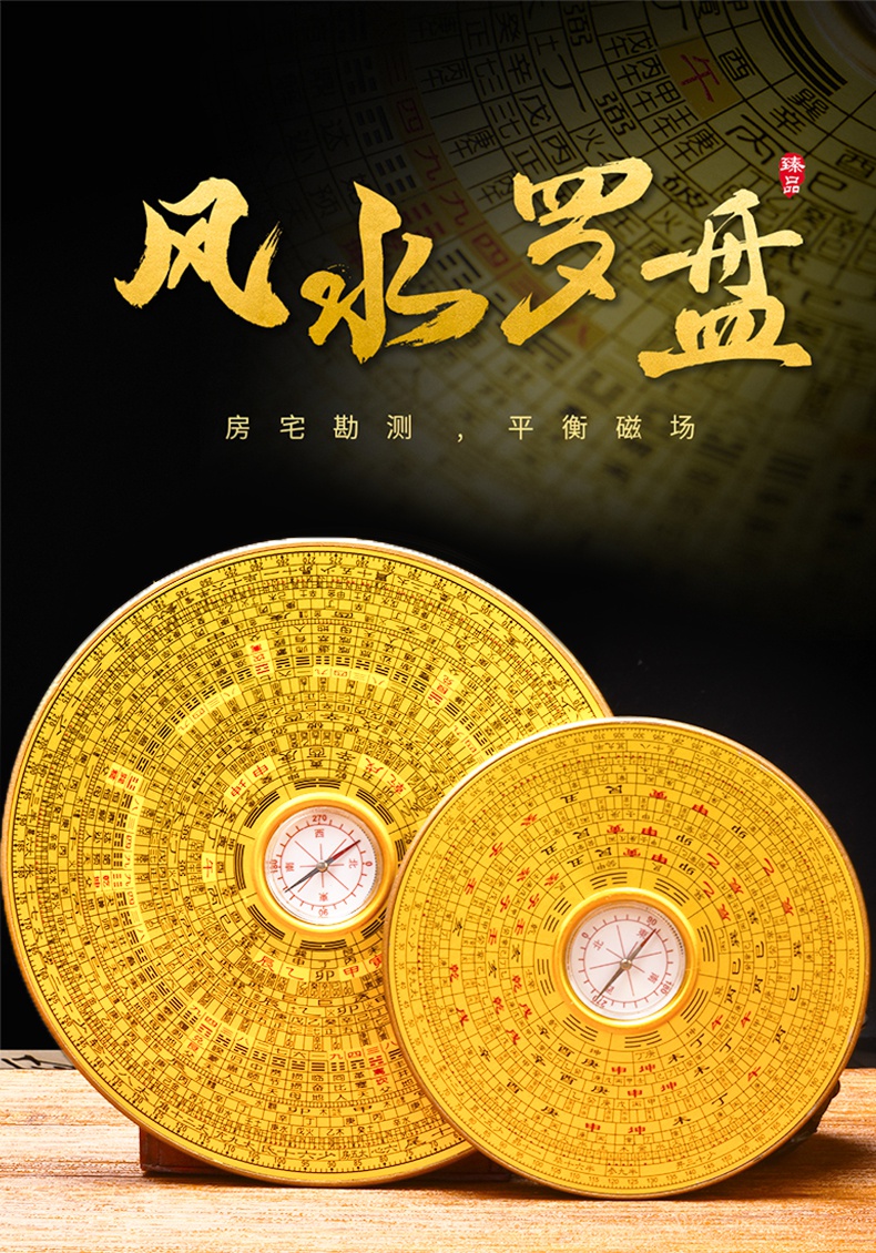 善心堂风水罗盘高精度圆形铜罗盘八卦盘大小三合综合盘随身携带店铺
