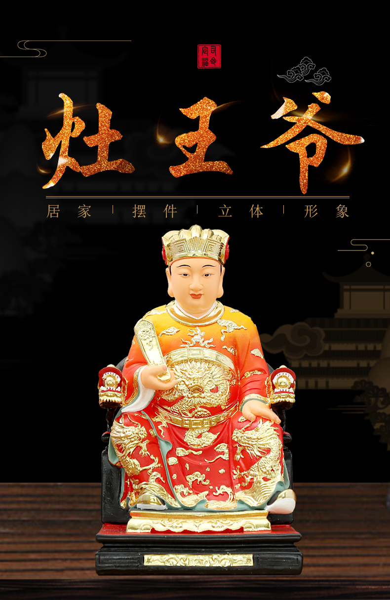灶王爷神像 灶王爷神像灶王奶奶灶神司命星君厨房供奉摆件灶公灶婆