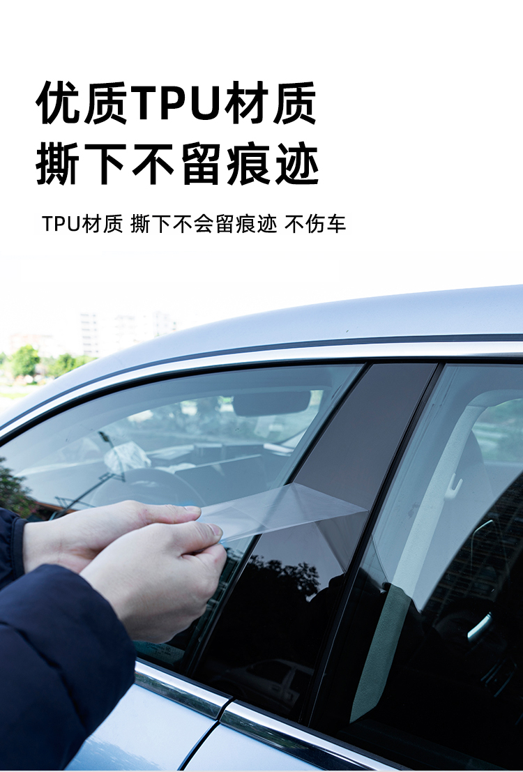 ec6中柱保护膜es8车窗abc柱tpu隐形防刮花贴膜改装 es8【abc柱 后视镜
