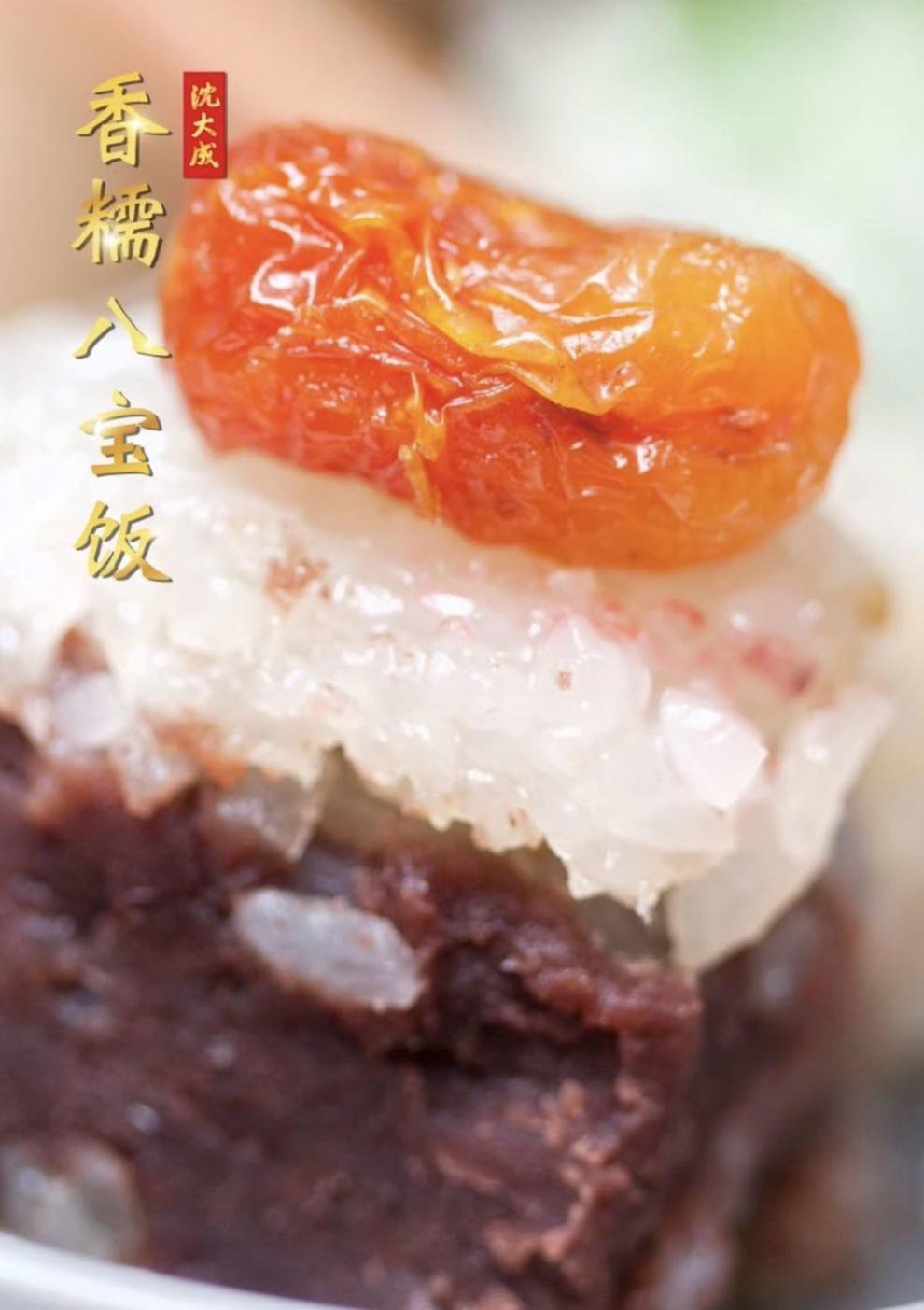 沈大成杏花楼八宝饭香糯米饭血糯方便速食聚餐年货食品老上海特产家庭
