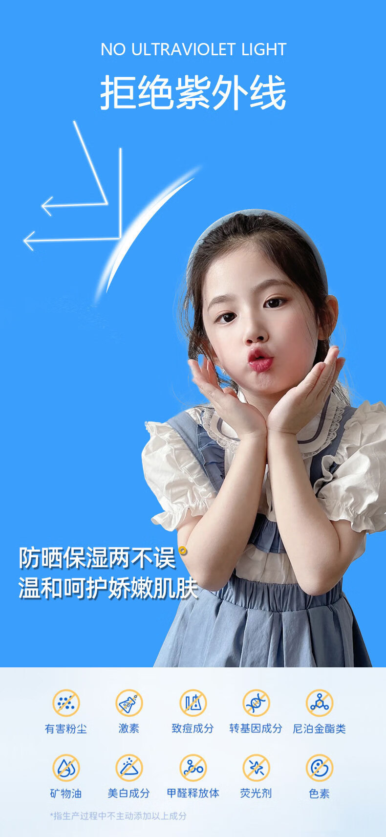 草妆木【官方授权】草妆木儿童防晒喷雾青少年户外水晶学生男女通用旗舰 1瓶装/防晒喷雾150ml 默认1