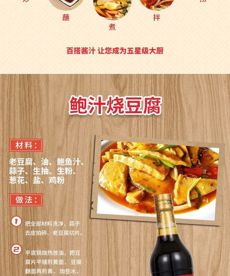 海皇子鲍鱼酱 500g餐饮鲍鱼汁捞饭海参捞面海鲜调味酱 500g鲍鱼酱1瓶