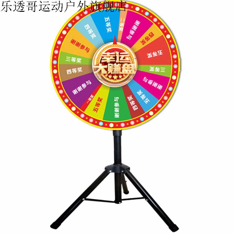 乐透哥泰瑞格抽奖转盘三脚架幸运大抽奖摇奖机ktv娱乐主播道具小转盘