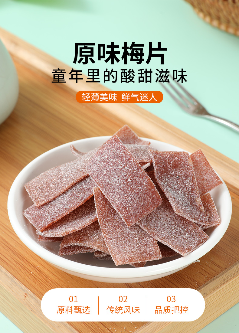 原味日式梅片罐装500g果脯蜜饯孕妇零食话梅子酸梅干果梅类梅肉原味梅