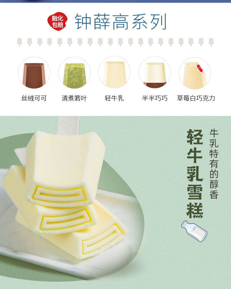 可可轻牛乳雪糕巧克力半巧棕香草莓白巧冰淇淋整箱钟薛高轻牛乳10支