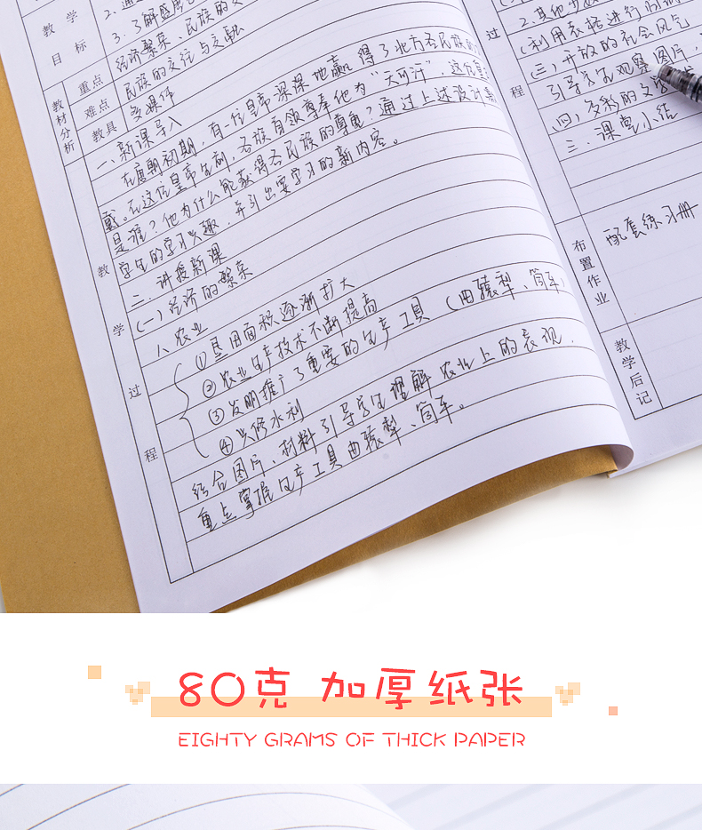 萌之瑶 教师备课本加厚幼儿园教案本幼师笔记本子高初中小学校老师用