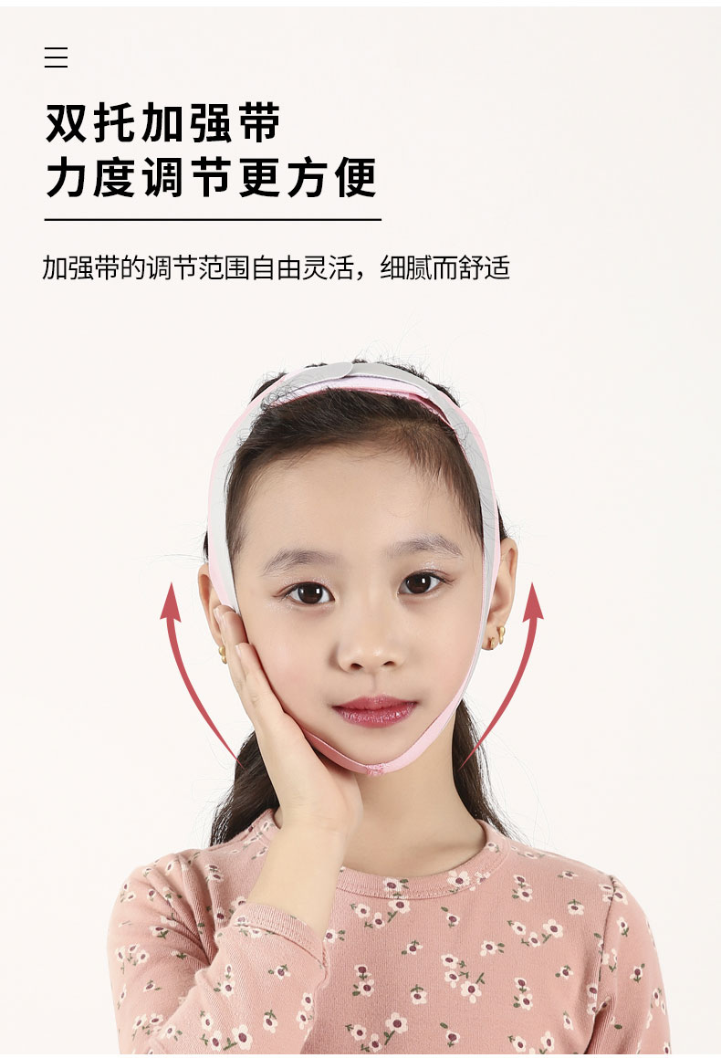 嘴唇矫正神器腺样体肥大面容器嘴唇上翘器腺体肥大张口呼吸器嘴巴粉红
