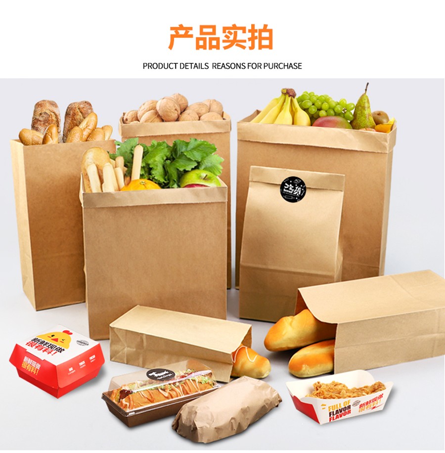 牛皮纸袋食品包装纸袋外卖打包袋食面包袋子烘焙包装袋快餐袋点心袋