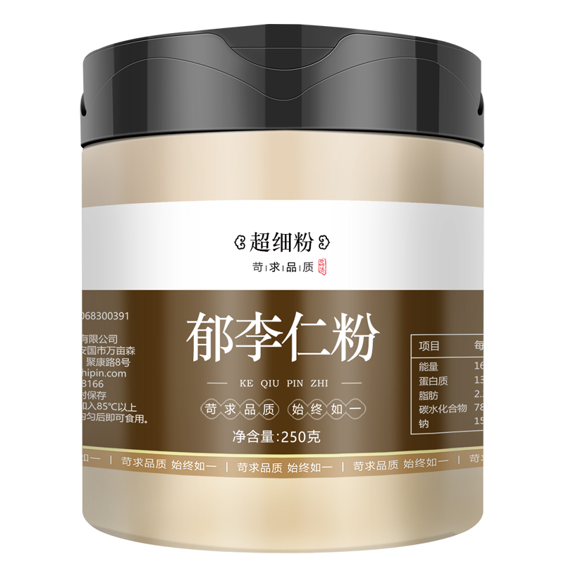 北京同仁堂中药材李子仁李仁郁李仁粉面膜特级精选新货打磨粉500克2罐