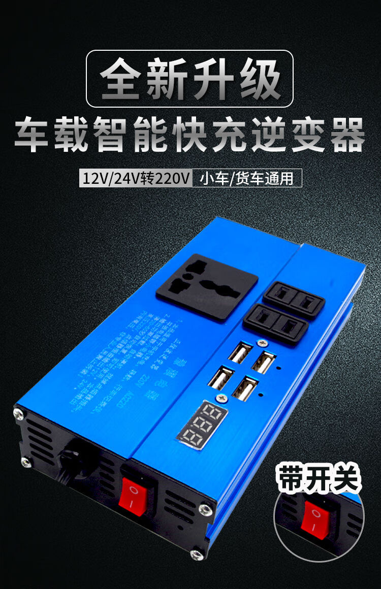 车载12v24v转220v家用大功率汽车电源插座转换器变压充电器加强版铝