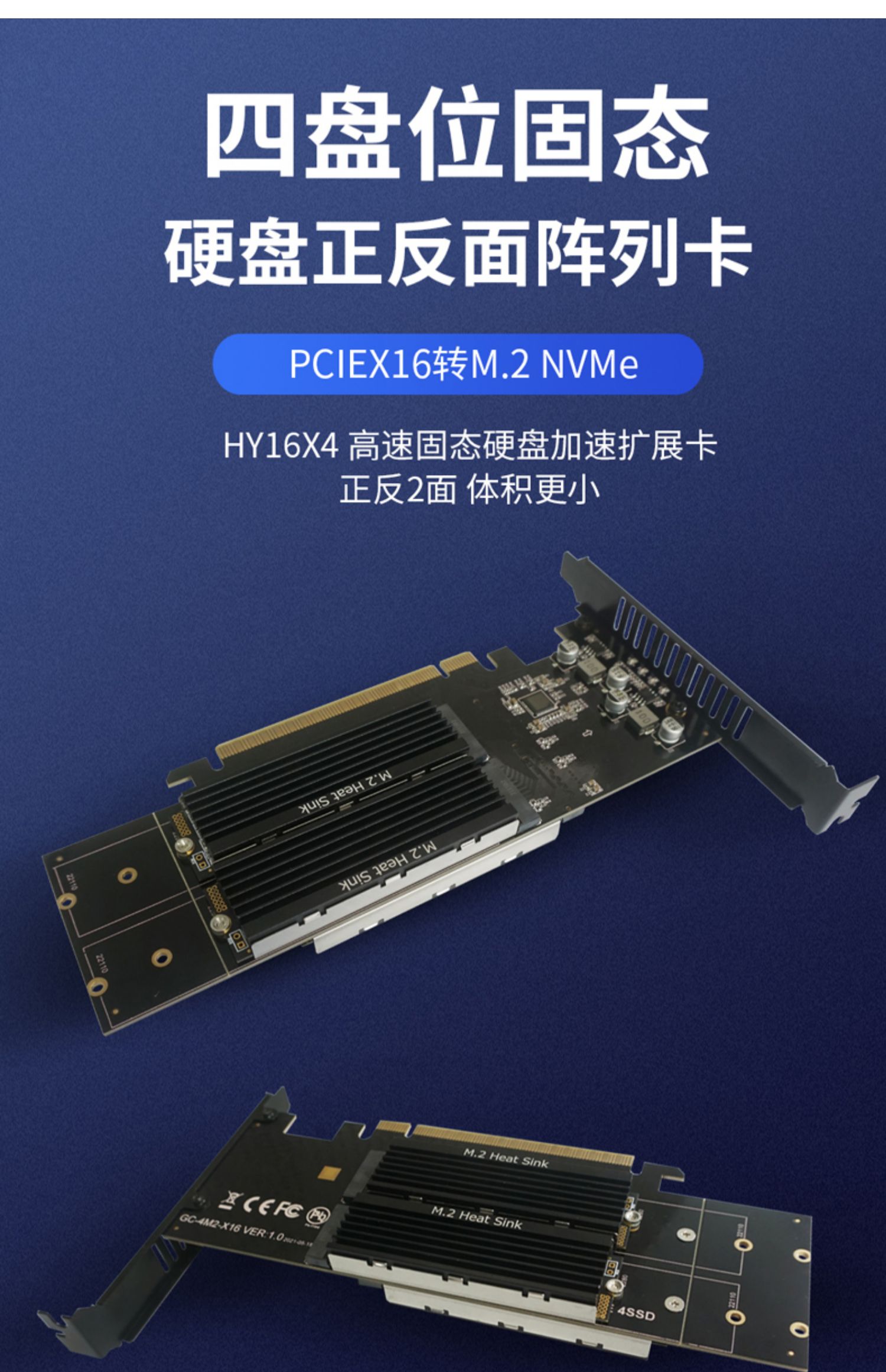 2固态硬盘 nvm四盘阵列卡ssd拆分卡p弭黎 m2-4口带散热片【图片 价格