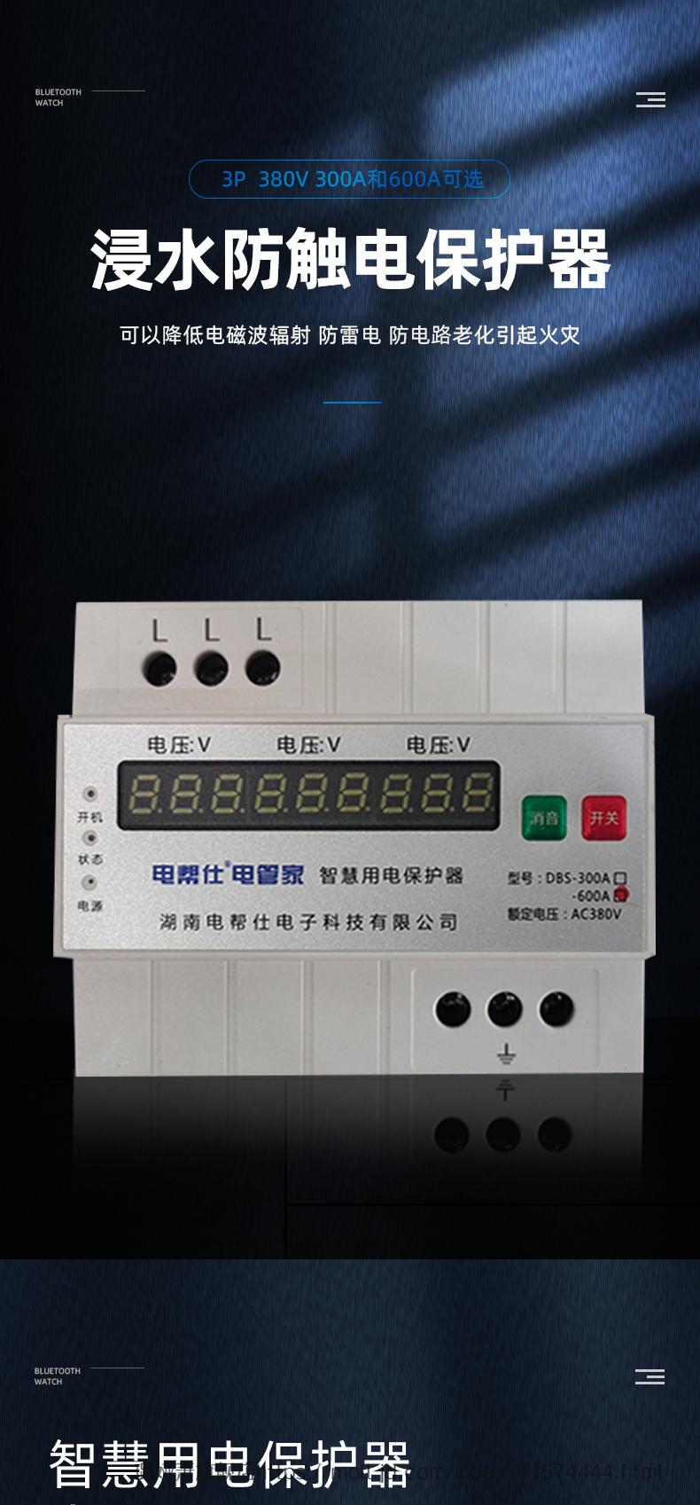 2022新款智能浸水防触电工业浸水防触电保护器漏电保护380v智能防水