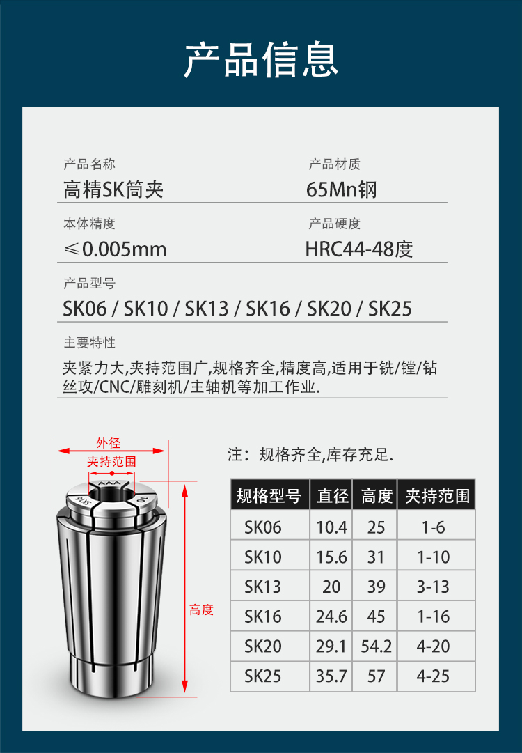 适用数控夹头高精筒夹锁嘴夹头sk10筒夹高精高速sk16筒夹高速机夹头sk